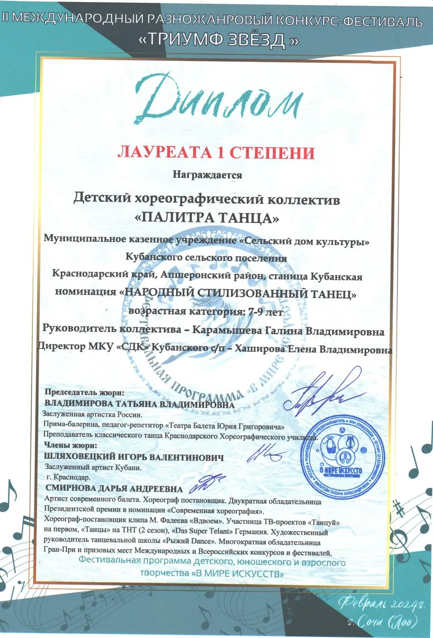 2024-06-19_14-13-30_winscan_to_pdf_2