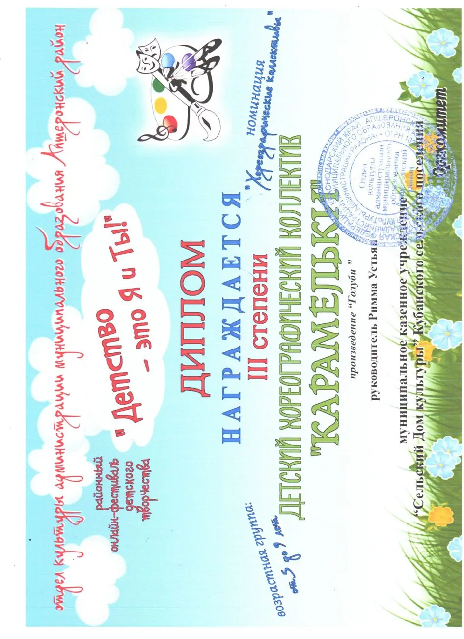2 013
