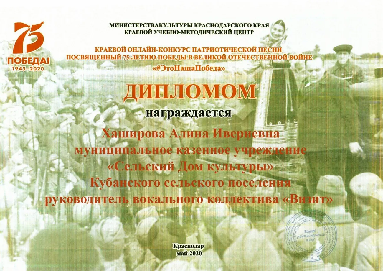 Хаширова Алина Ивериевна