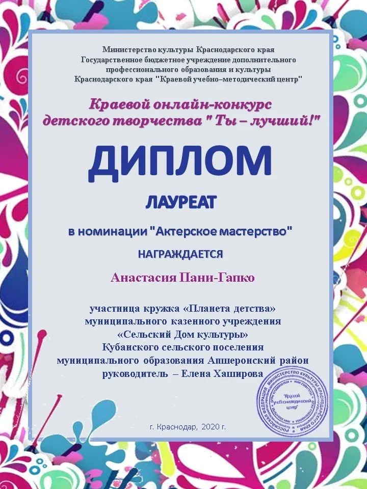 актер.лауреат
