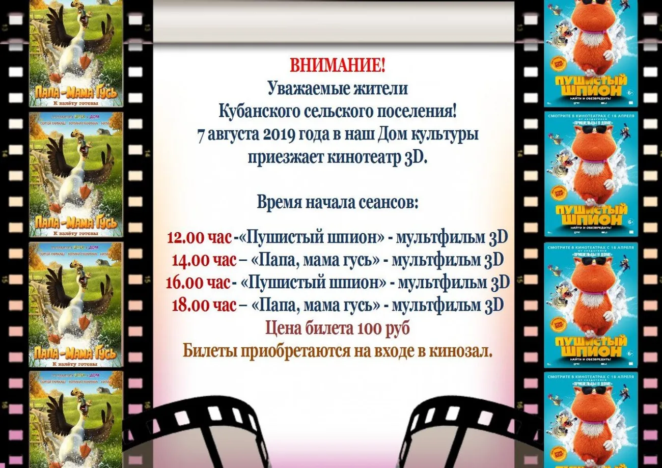 Афиша гот