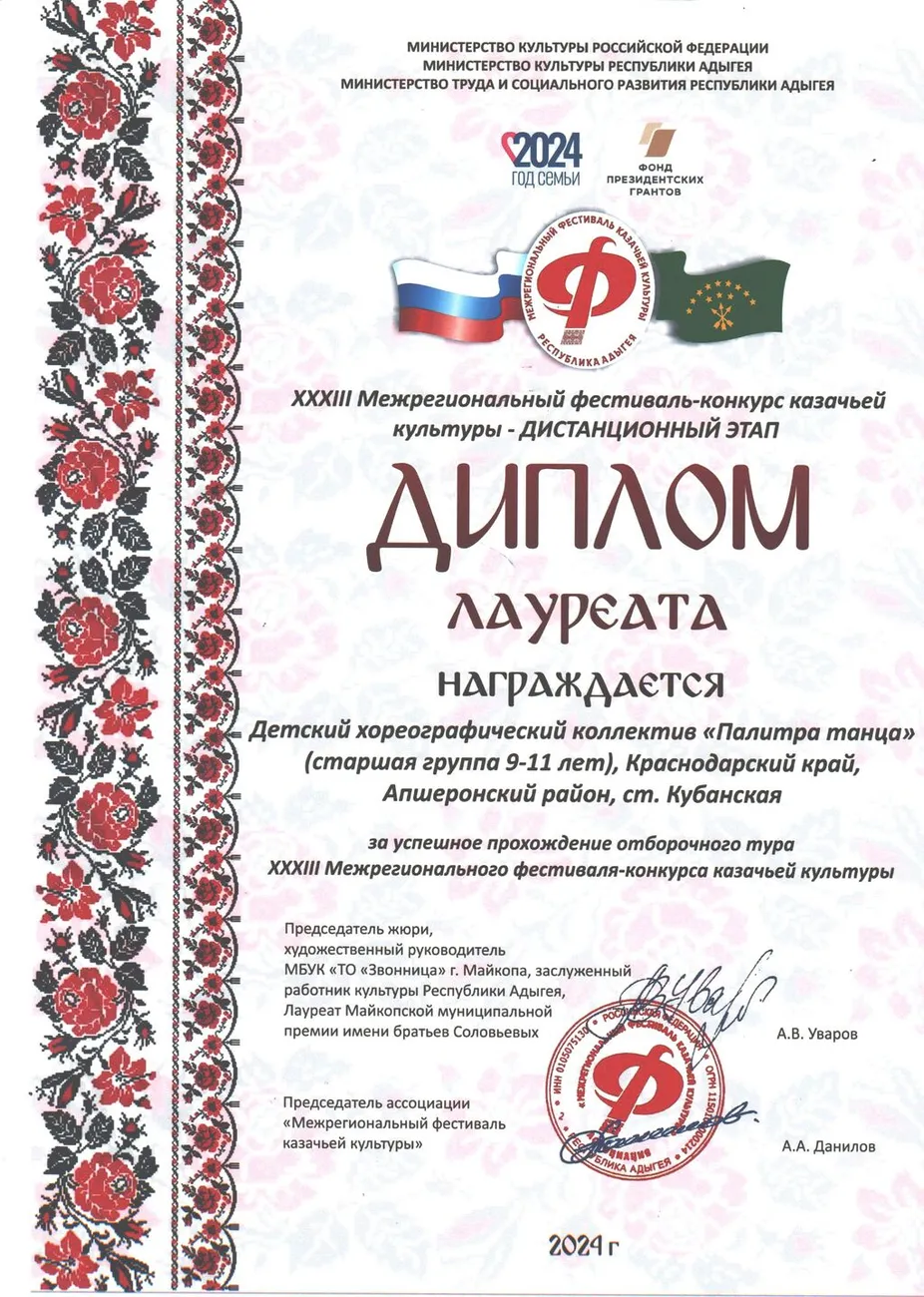 2024-06-19_14-39-05_winscan_to_pdf_19