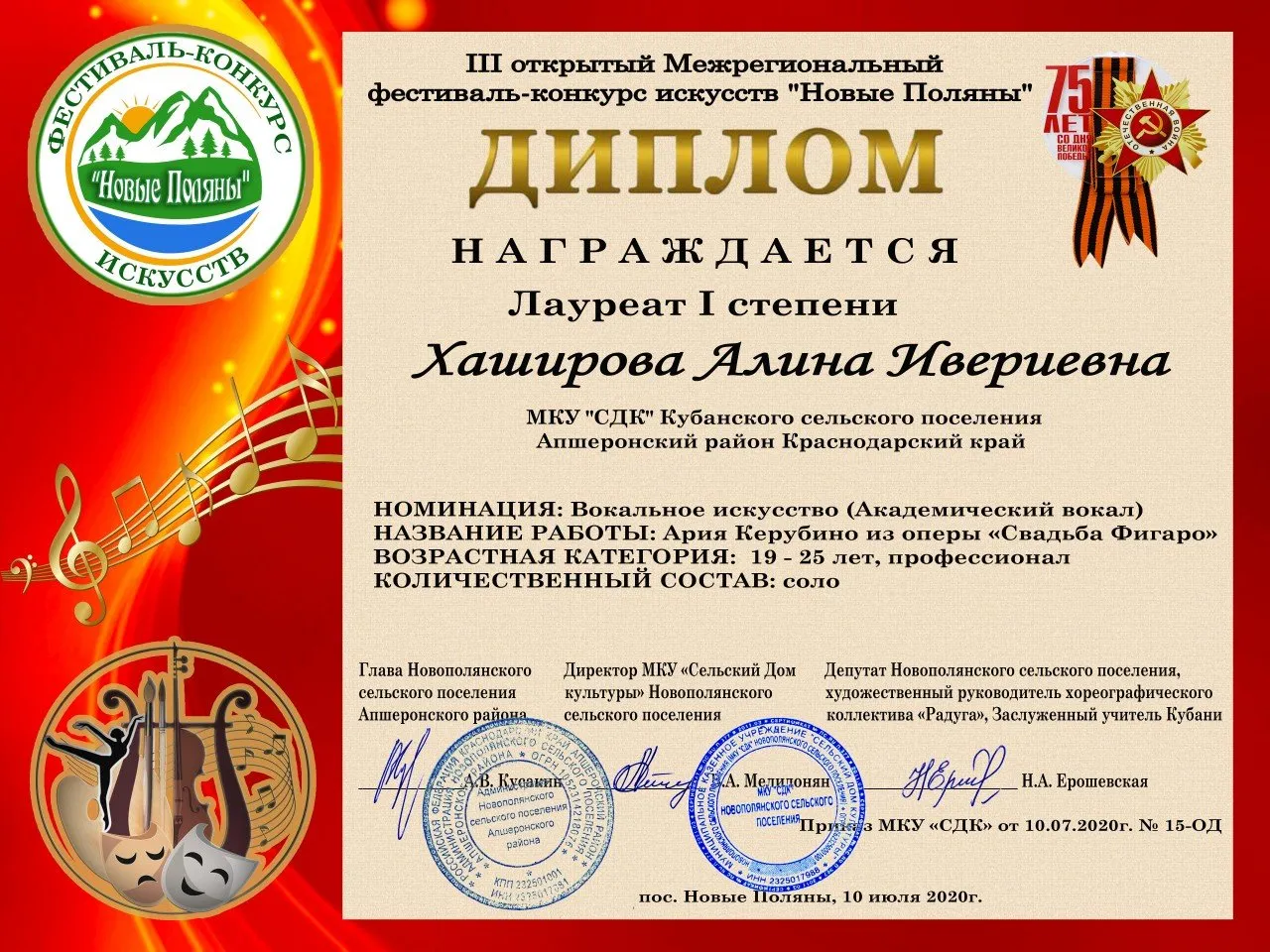 Хаширова