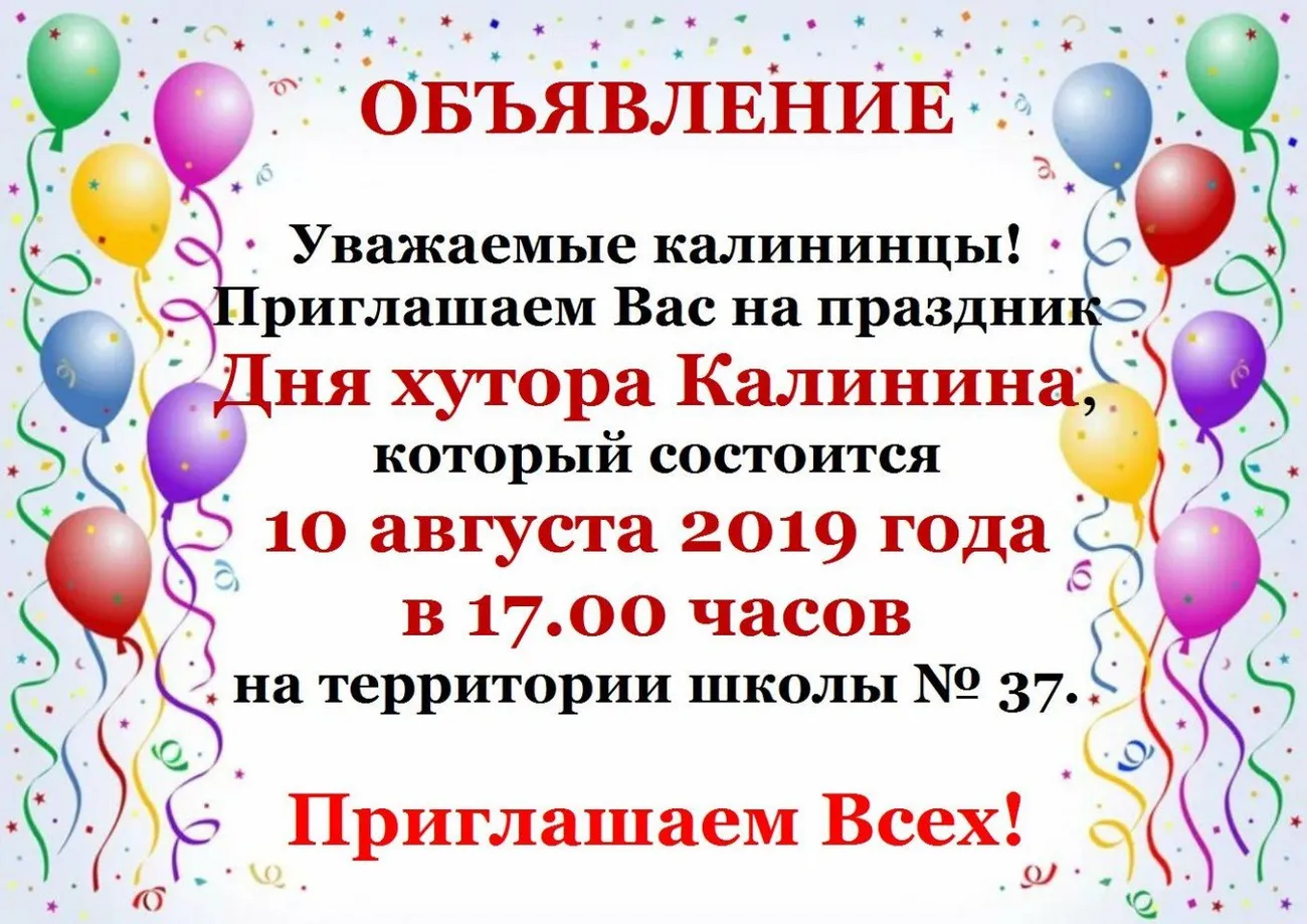 Объявление
