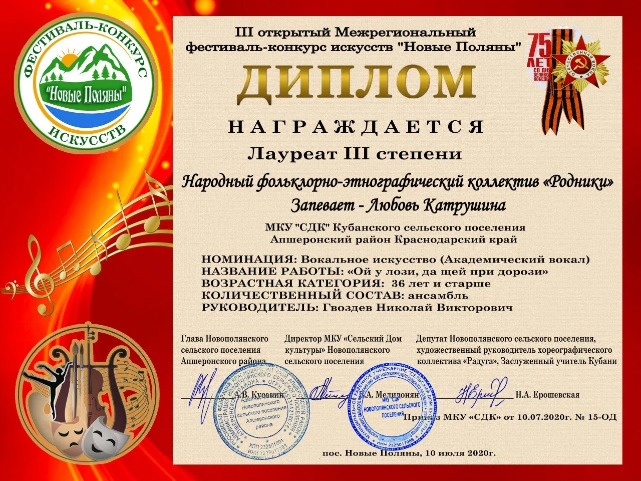 Родники